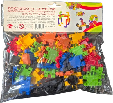 קליקס מרכיבים ובונים – I AM
