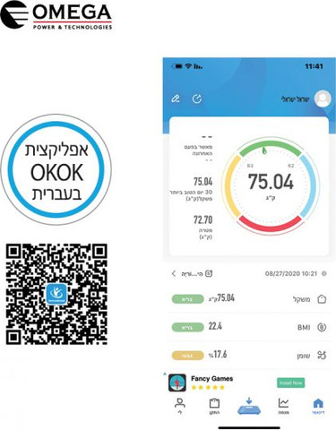 משקל אדם דיאגנוסטי חכם +אפליקציה