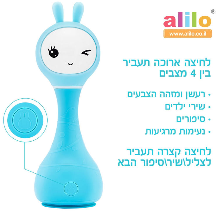 הארנב החכם - צעצוע אינטרקטיבי מנגן ושר בעברית ללימוד והעשרה - צהוב