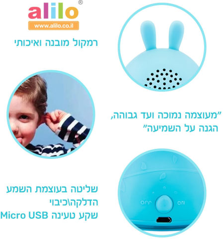 הארנב החכם - צעצוע אינטרקטיבי מנגן ושר בעברית ללימוד והעשרה - צהוב