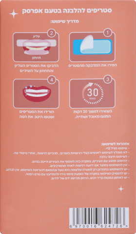 סטריפים להלבנת שיניים בטעם אפרסק