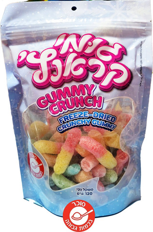 Gummy Crunch Freeze Dried גומי קראנץ נחשים