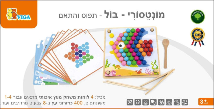 סט 4 משתתפים מונטסורי - בול תפוס והתאם ענק עם 400 כדורים צבעוניים, 4 לוחות עץ ו 16 כרטיסיות