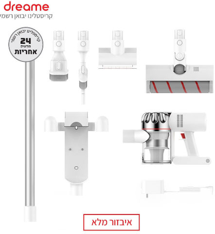 DREAME V9 PRO - שואב אבק אלחוטי