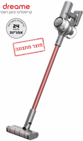 מוצר מתצוגה - שואב אבק אלחוטי נטען Dreame V11