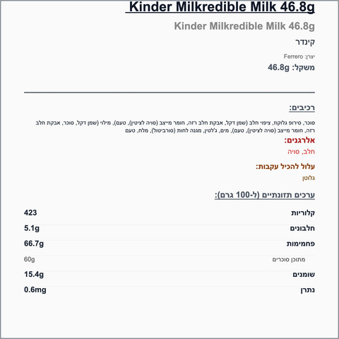 Kinder milk toffee טופי קינדר בטעם שמנת