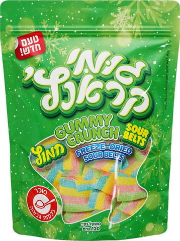 Gummy Crunch Sour גומי קראנץ חמוץ גומי בהקפא יבשה