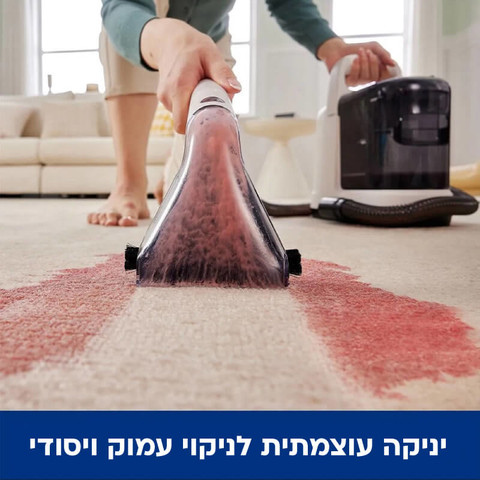 מכונת ניקוי לשאיבה ושטיפת ריפודים ושטיחים Tineco טינקו iCarpet Spot