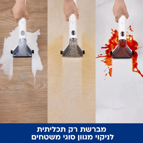 מכונת ניקוי לשאיבה ושטיפת ריפודים ושטיחים Tineco טינקו iCarpet Spot