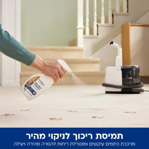 מכונת ניקוי לשאיבה ושטיפת ריפודים ושטיחים Tineco טינקו iCarpet Spot