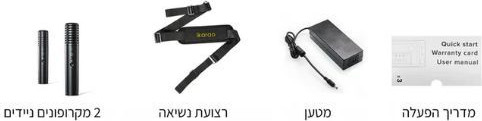 מערכת קריוקי ניידת כולל 2 מיקרופונים וטאבלט 7" Ikarao איקראו Shell S3