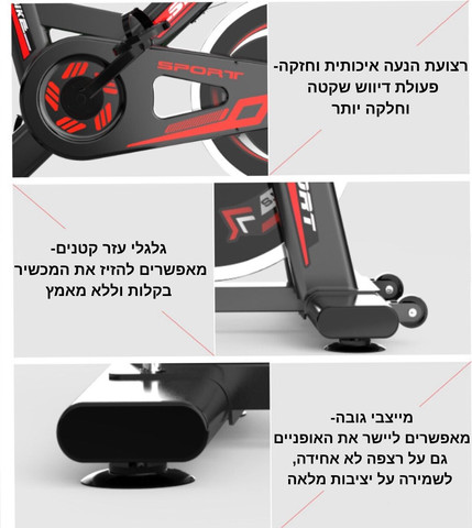 אופניי ספינינג מקצועיים- גלגל תנופה 6 קילוגרמים
