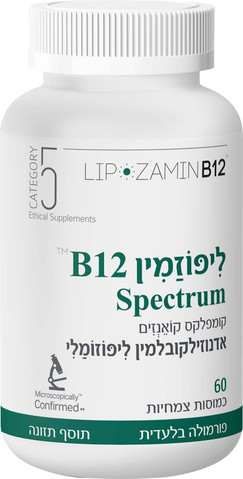 ליפוזמין B12 Spectrum קומפלקס קואנזים