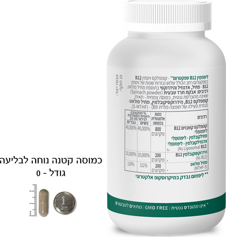 ליפוזמין B12 Spectrum קומפלקס קואנזים