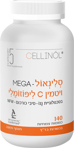סלינאול MEGA ויטמין C ליפוזומלי