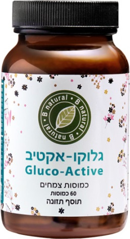 גלוקו אקטיב - לתמיכה באיזון הסוכר