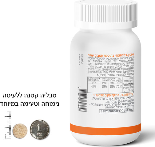 סלינאול ג'וניור ויטמין C ליפוזומלי
