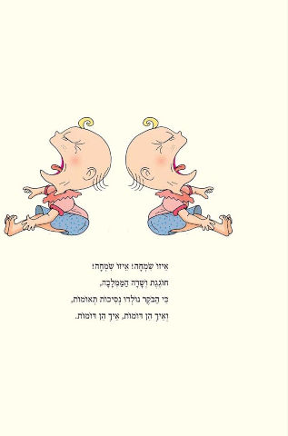 ההיא על האי