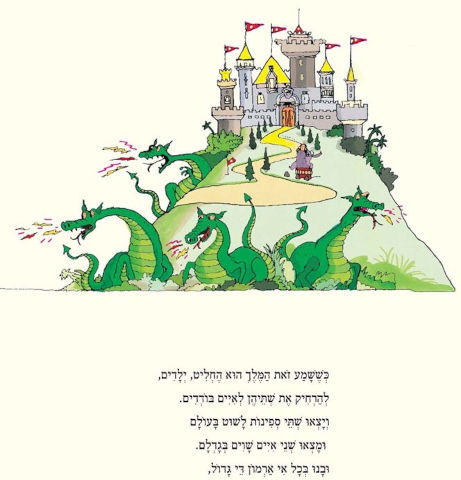 ההיא על האי