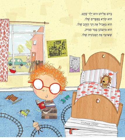 אליוט ג'ונס גיבור בלילה