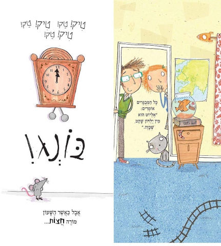 אליוט ג'ונס גיבור בלילה