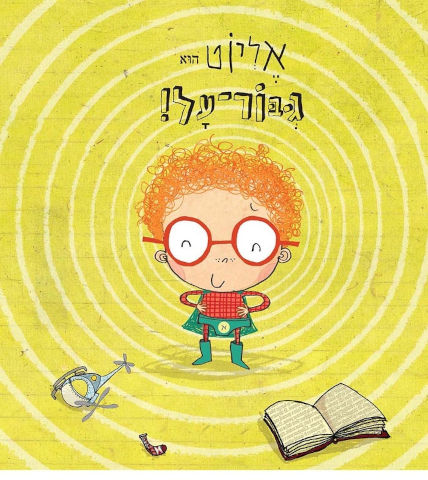 אליוט ג'ונס גיבור בלילה