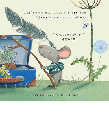 מושלם בשביל שניים