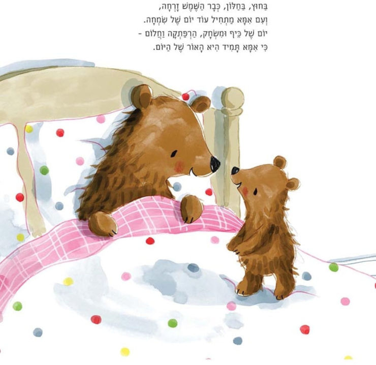 אמא שלי ואני