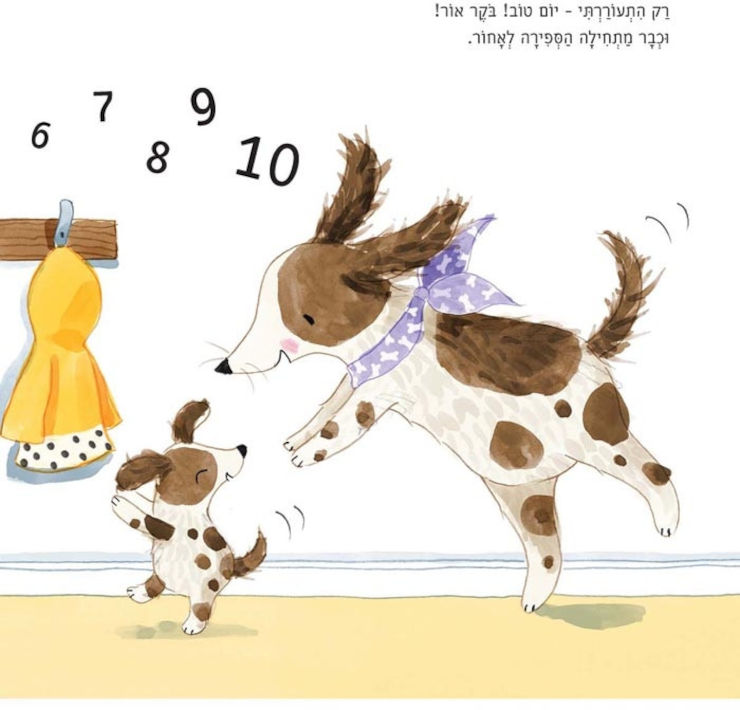 אמא שלי ואני