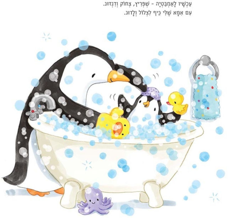 אמא שלי ואני