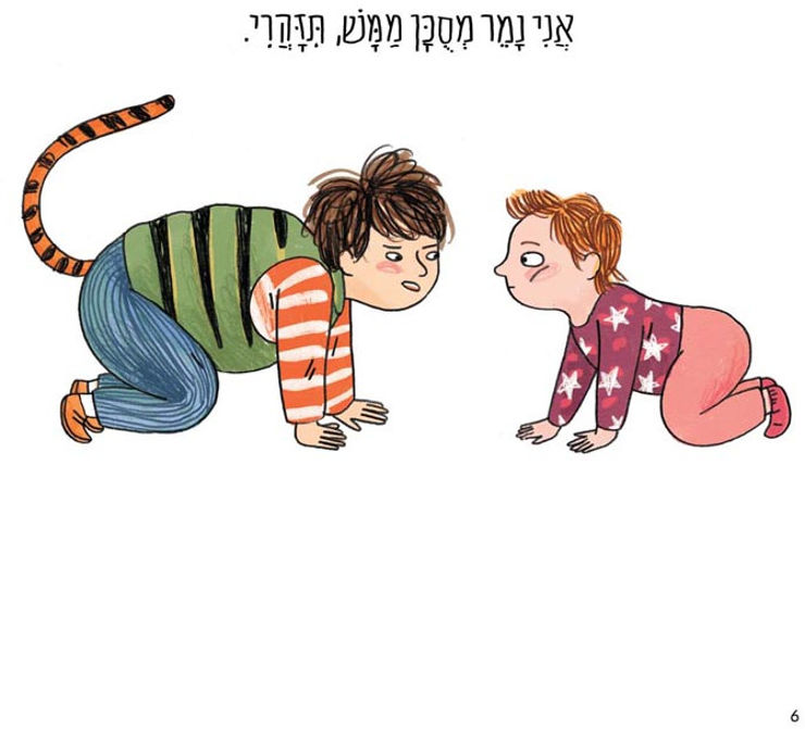 יום ארוך מאוד
