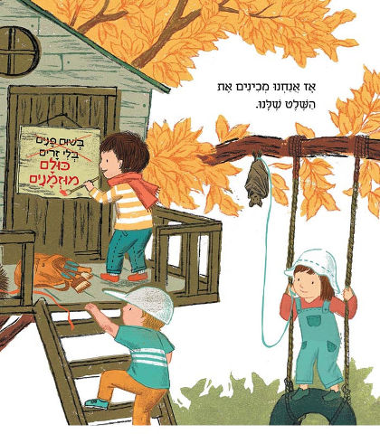 פילים לא מתקבלים