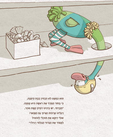 הג'ירף שגירד לו באף