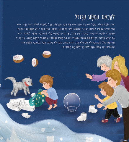 אורי מטייל בחלל