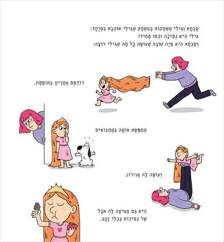 נסיכה