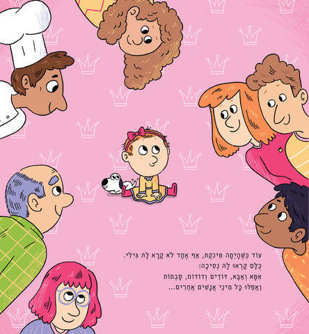 נסיכה