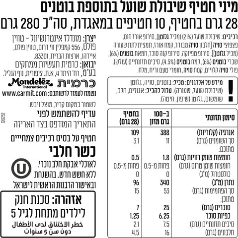 מאגדת מיני חטיף קראנצ'י חמאת בוטנים 10 יחידות