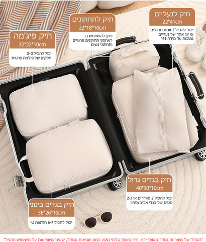 סט אורגנייזרים Frost Ultra 6 חלקים קל משקל מבית כאמל מאונטין - אפור