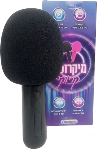 מיקרופון קריוקי אלחוטי Bluetooth | שחור