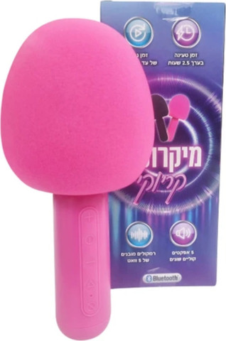 מיקרופון קריוקי אלחוטי Bluetooth | שחור
