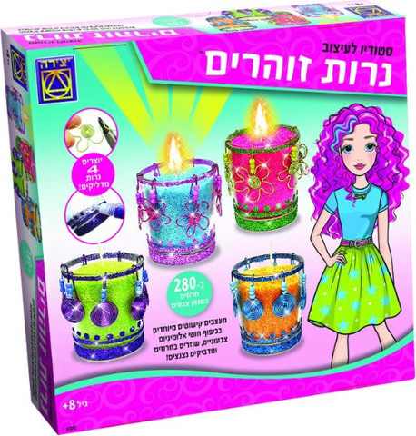 ערכת יצירה - נרות זוהרים