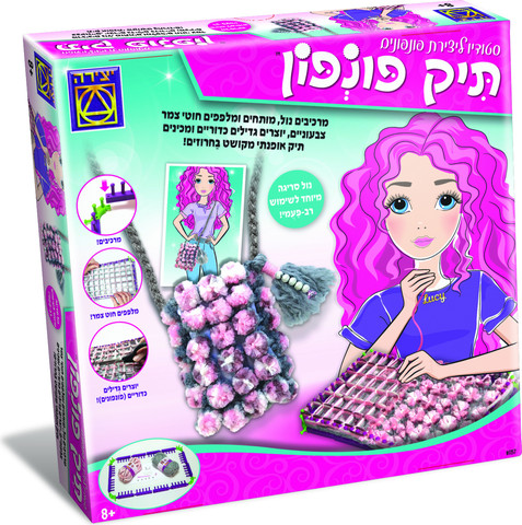 סטודיו ליצירת פונפונים תיק פונפון