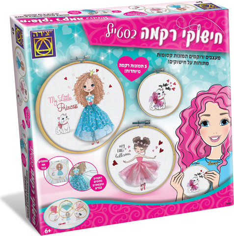 חישוקי רקמה בסטייל