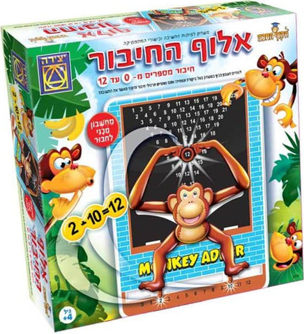 אלוף החיבור