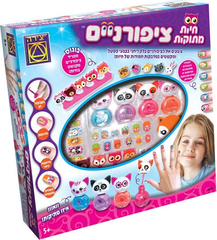 ציפורניים חיות מתוקות