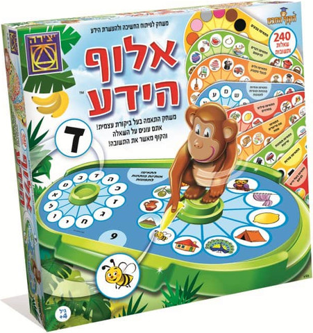 אלוף הידע - יצירה