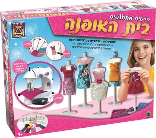 בית האופנה פייטים מתחלפים