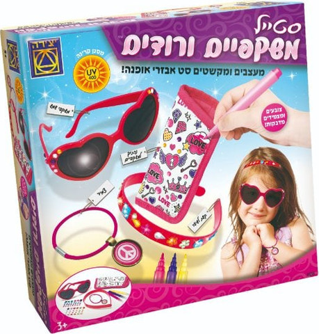 סטייל משקפיים ורודים