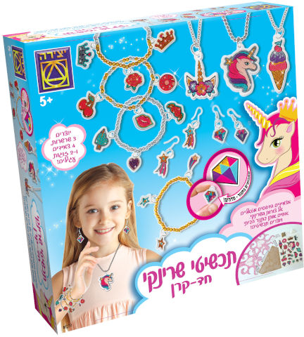 לייף קידס תכשיטי שרינקי חד קרן  5+