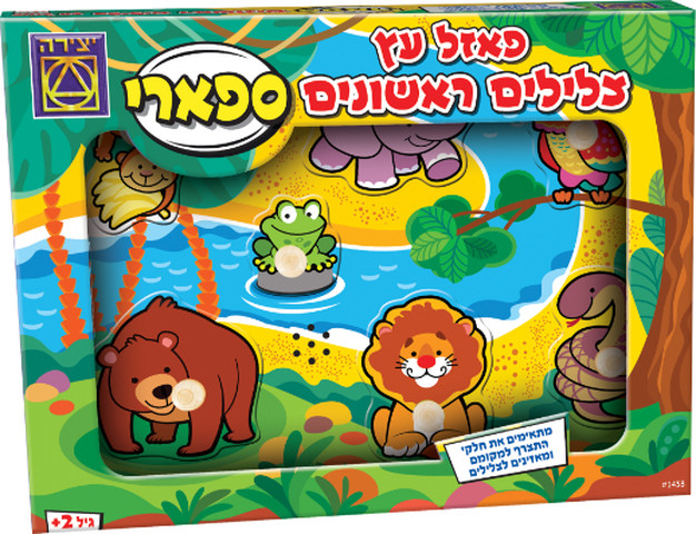 פאזל עץ צלילים ראשונים ספארי